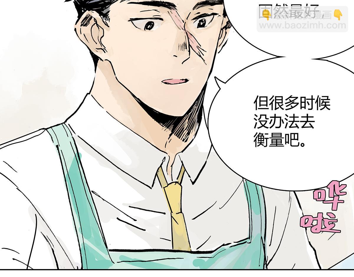 第11话 黄狗狗，白狗狗和魔王(1/2)-第11话