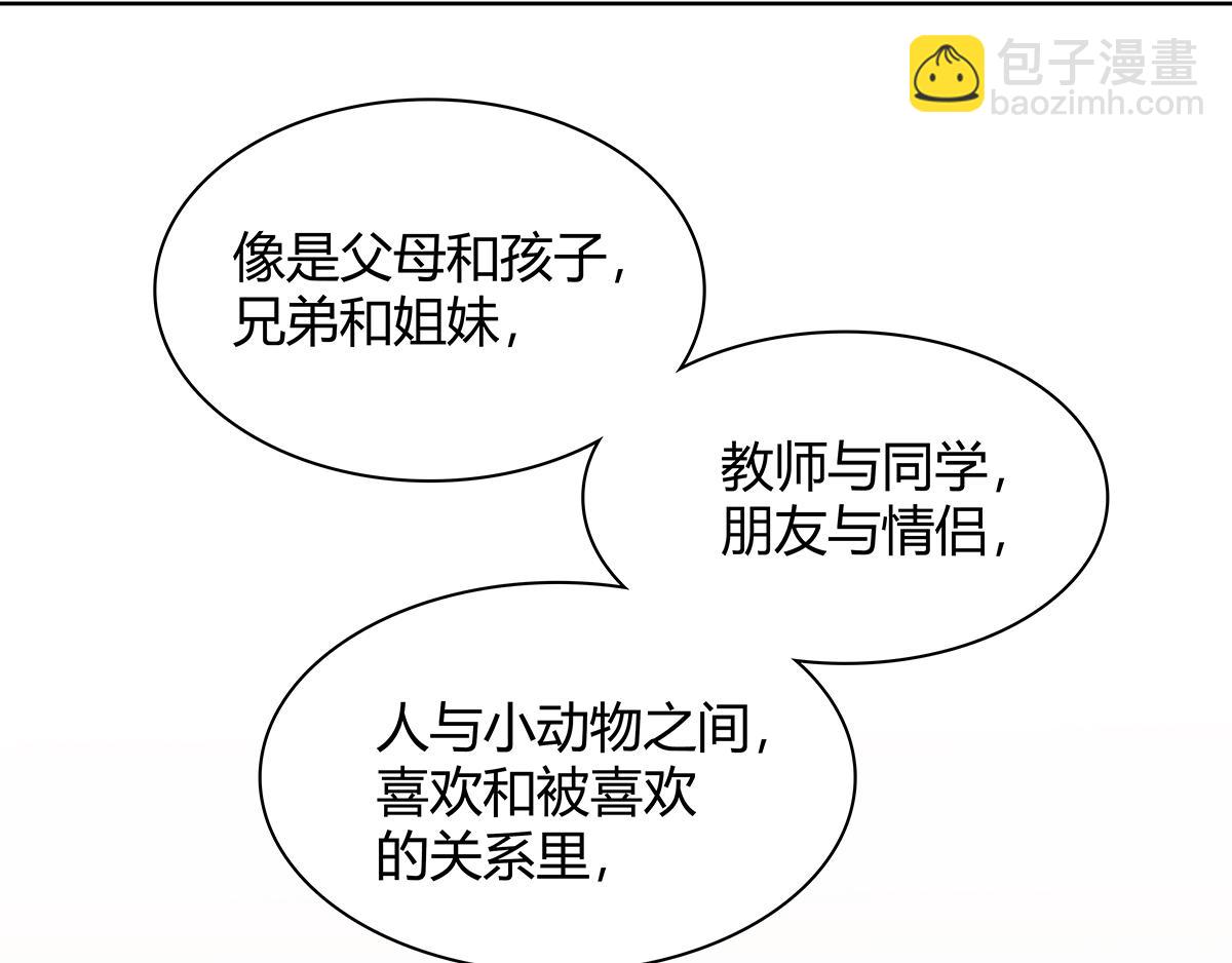 第11话 黄狗狗，白狗狗和魔王(1/2)-第11话