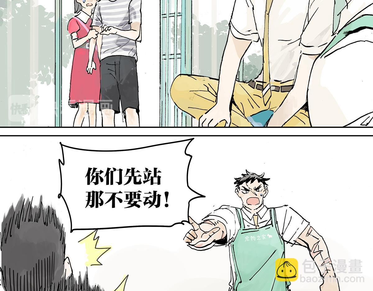 第11话 黄狗狗，白狗狗和魔王(1/2)-第11话