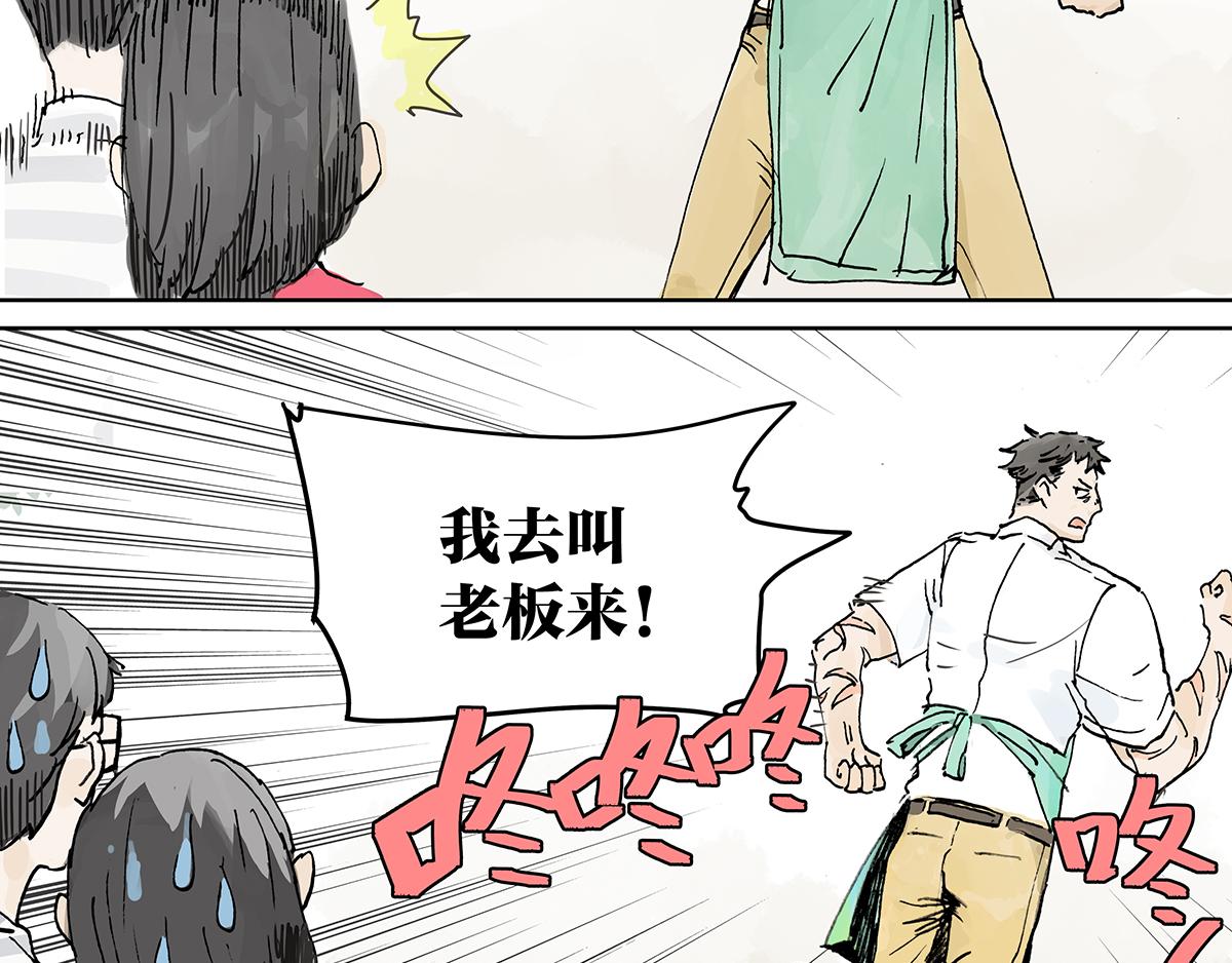 第11话 黄狗狗，白狗狗和魔王(1/2)-第11话