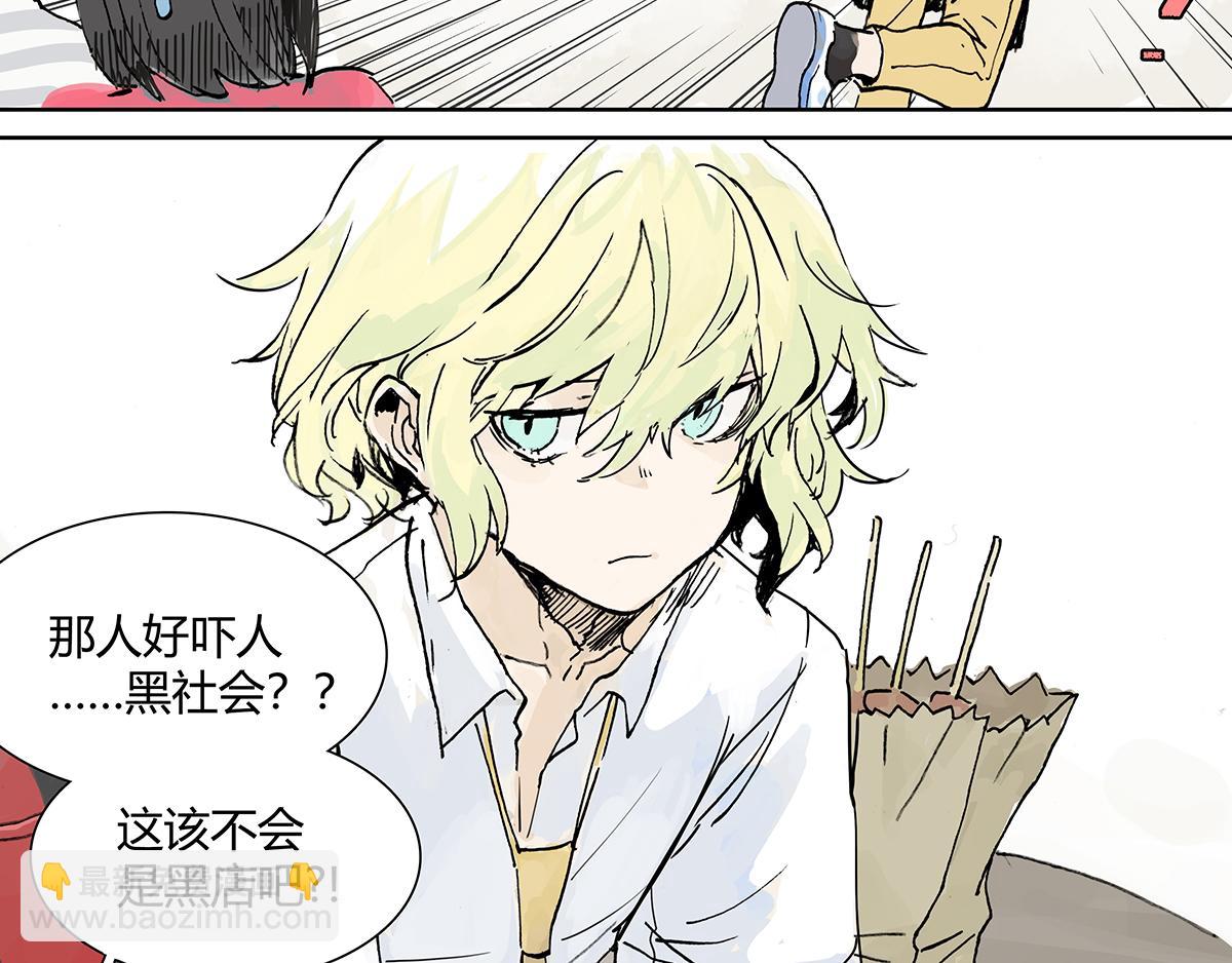 第11话 黄狗狗，白狗狗和魔王(1/2)-第11话