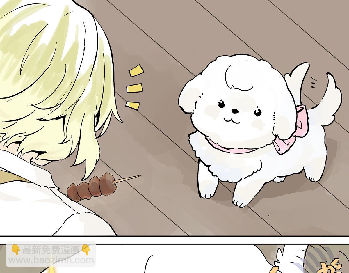 第11话 黄狗狗，白狗狗和魔王(1/2)-第11话