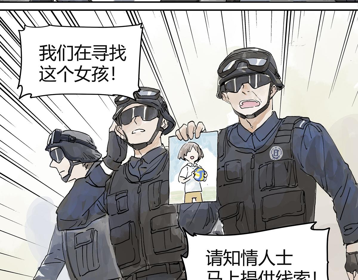 第13话 我被通缉了~！？(1/2)-第13话