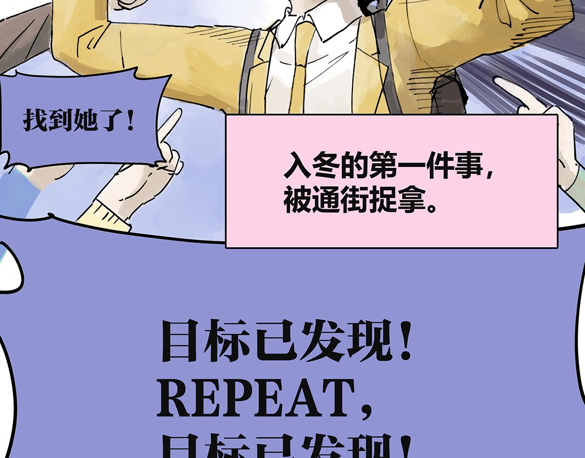 第13话 我被通缉了~！？(1/2)-第13话