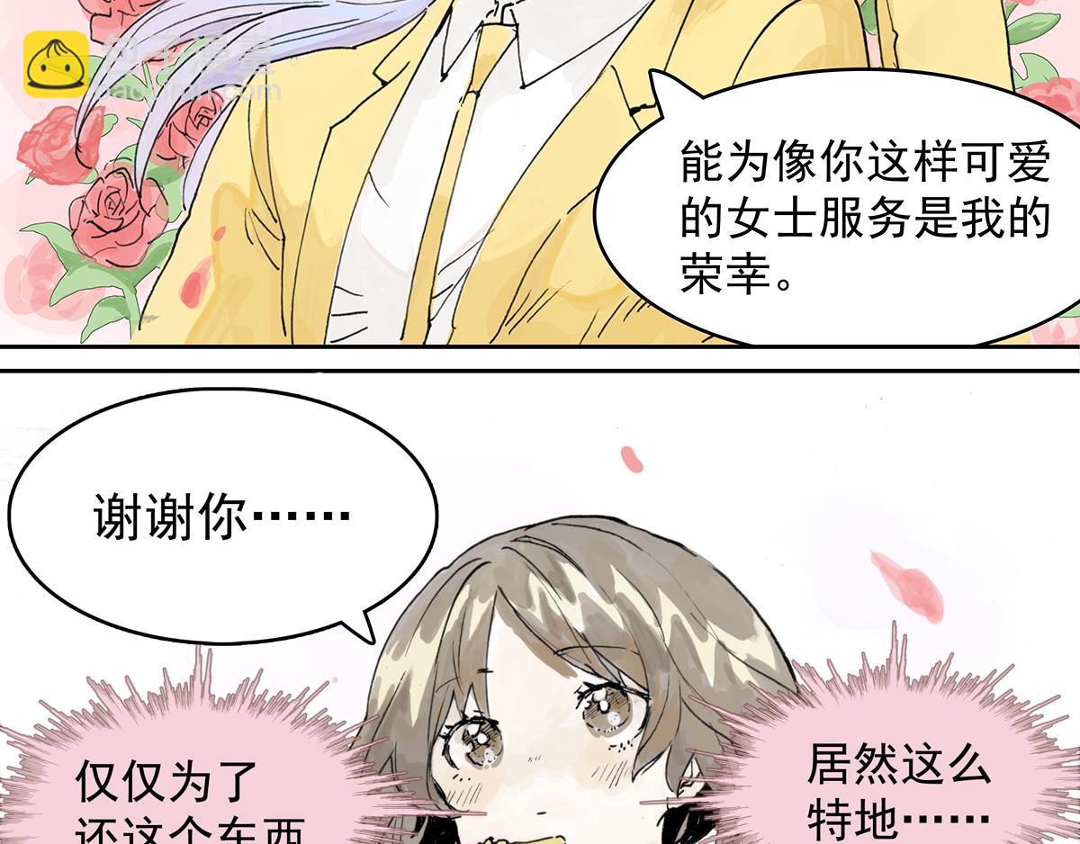 第13话 我被通缉了~！？(1/2)-第13话