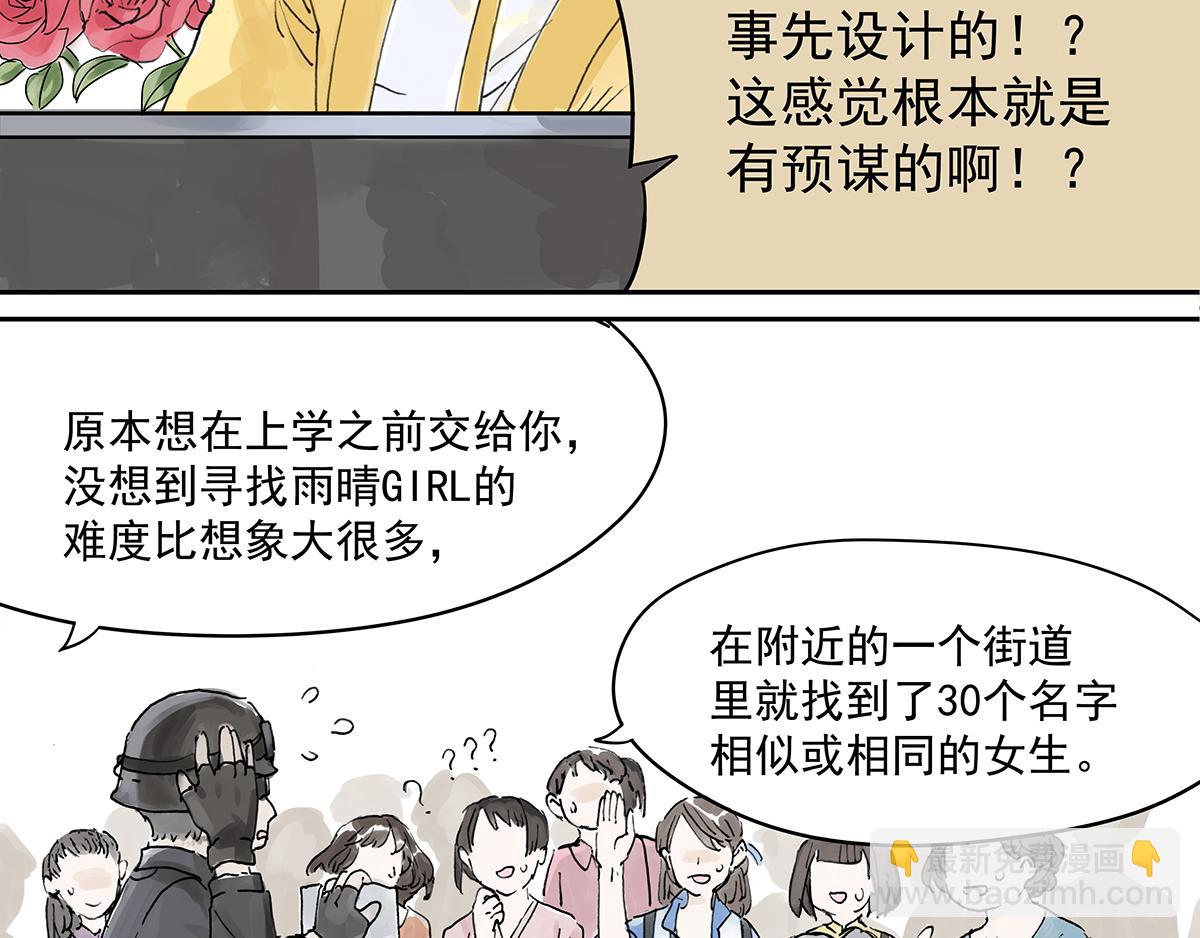 第13话 我被通缉了~！？(1/2)-第13话