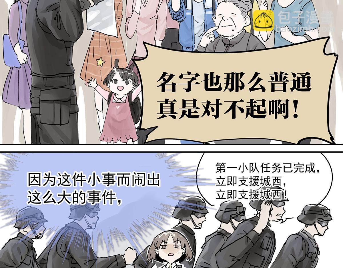 第13话 我被通缉了~！？(1/2)-第13话