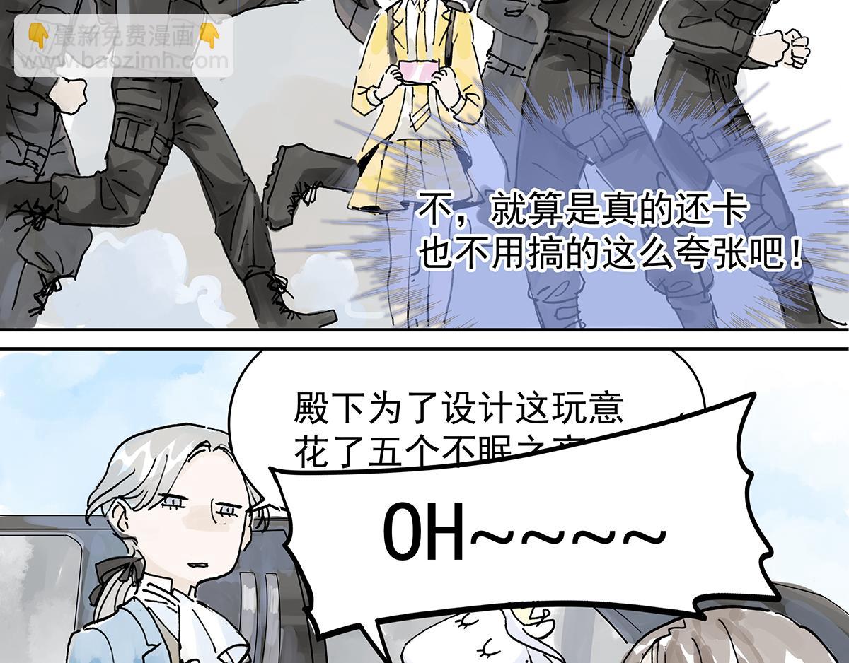 第13话 我被通缉了~！？(1/2)-第13话