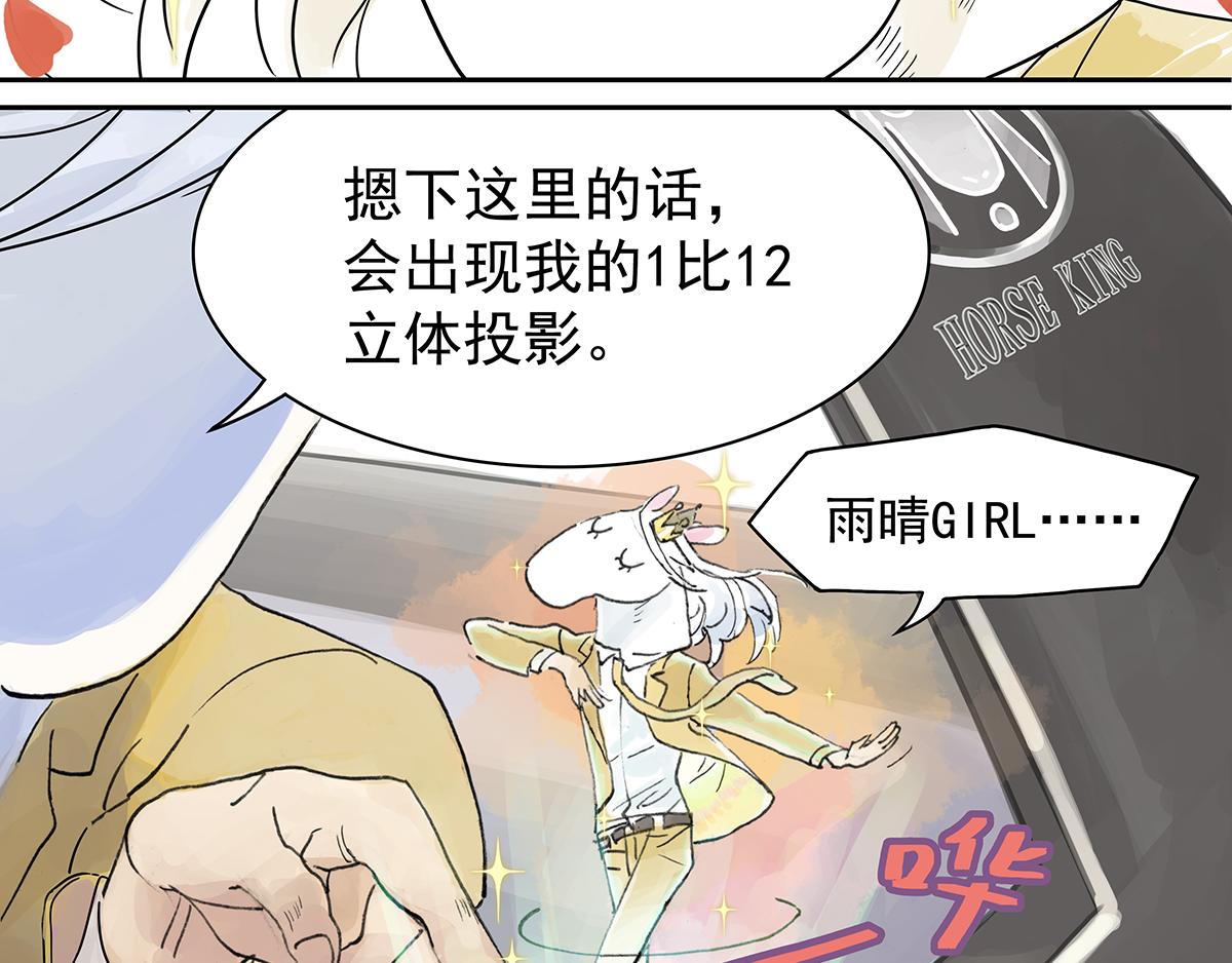 第13话 我被通缉了~！？(1/2)-第13话