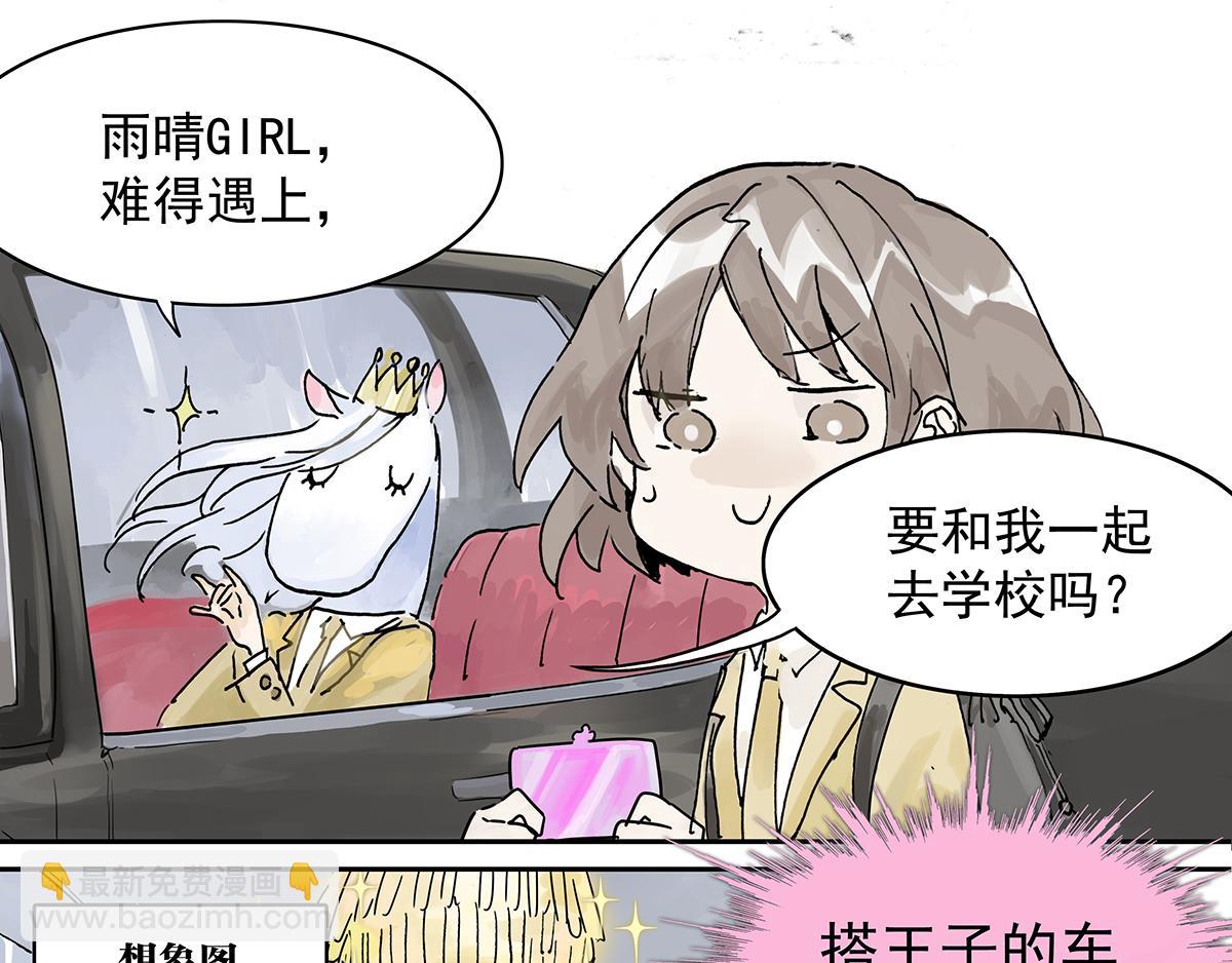 第13话 我被通缉了~！？(1/2)-第13话