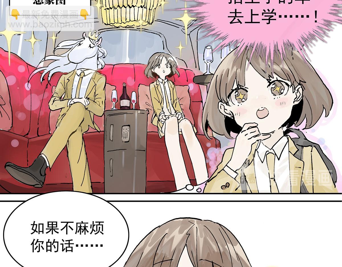 第13话 我被通缉了~！？(1/2)-第13话