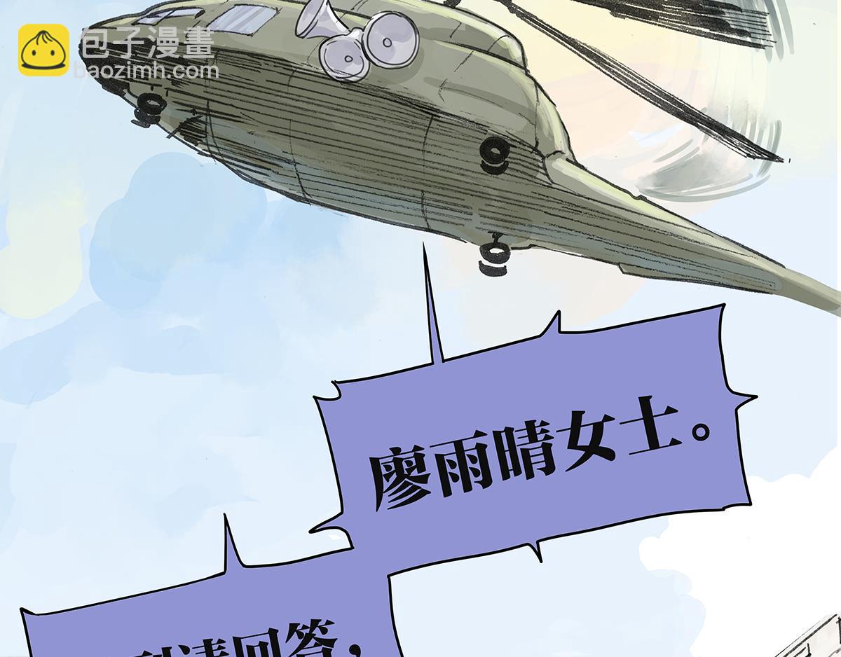 第13话 我被通缉了~！？(1/2)-第13话