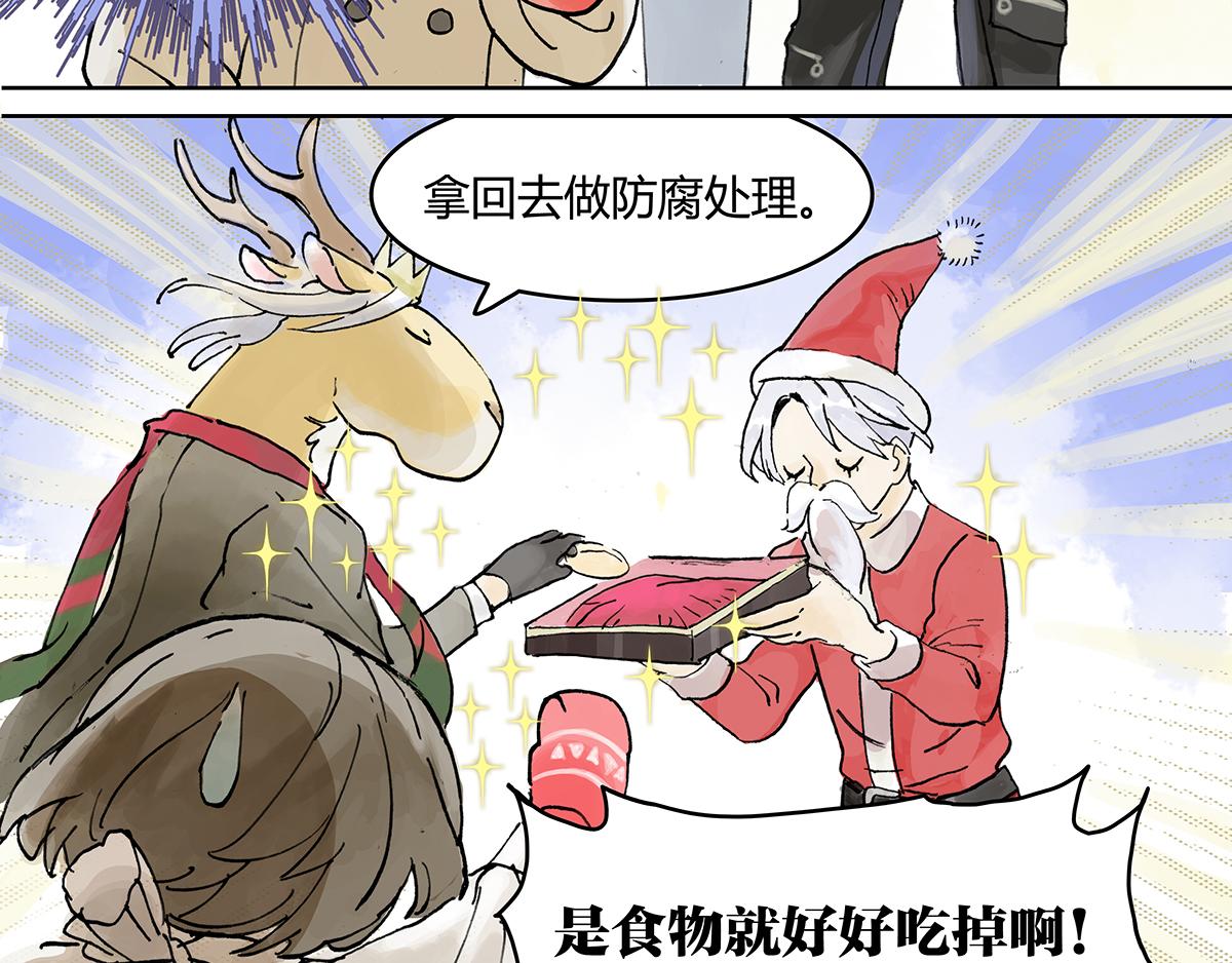 第15话 不一样的圣诞节-第15话