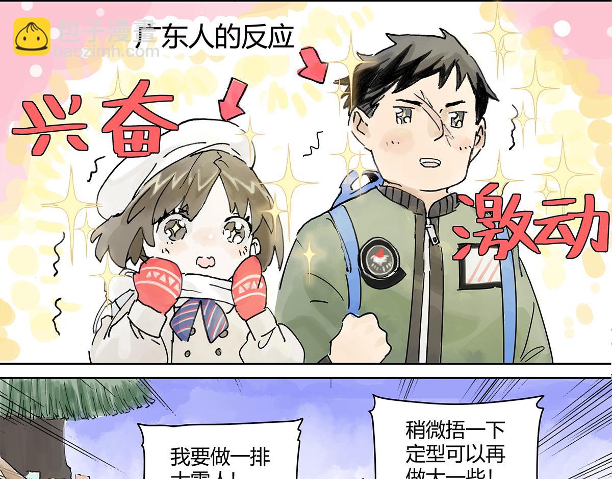 第15话 不一样的圣诞节-第15话