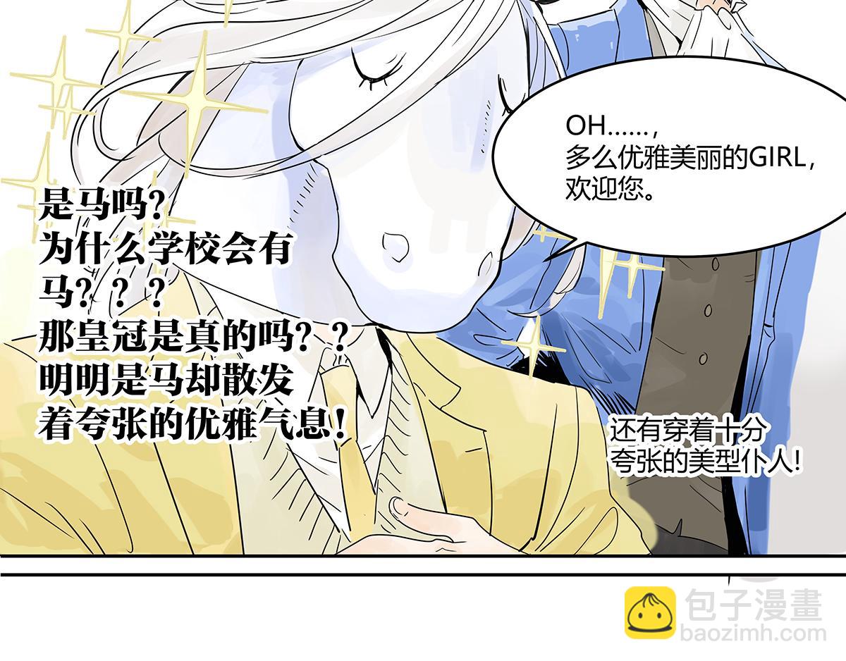 第17话 火星人，地球人(1/3)-第17话