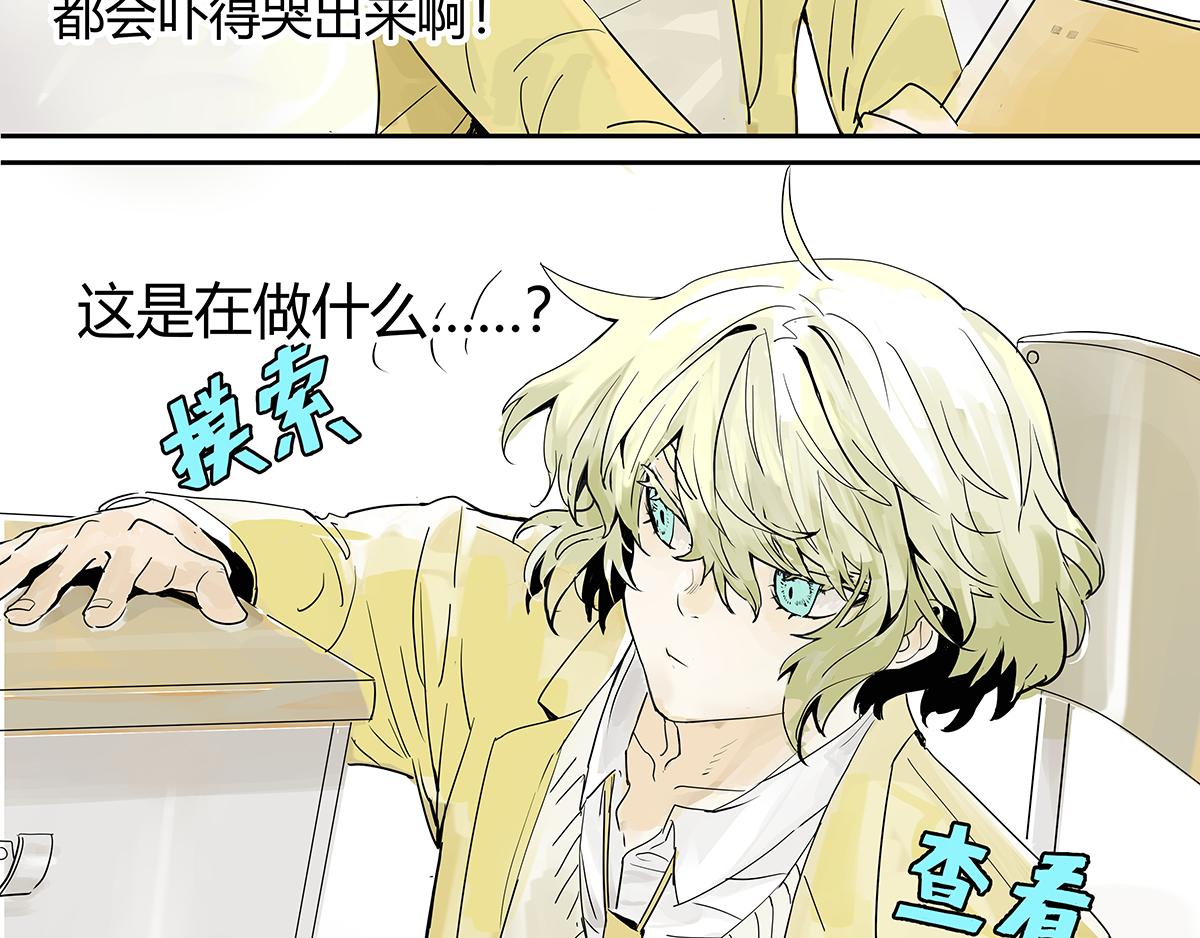 第17话 火星人，地球人(1/3)-第17话