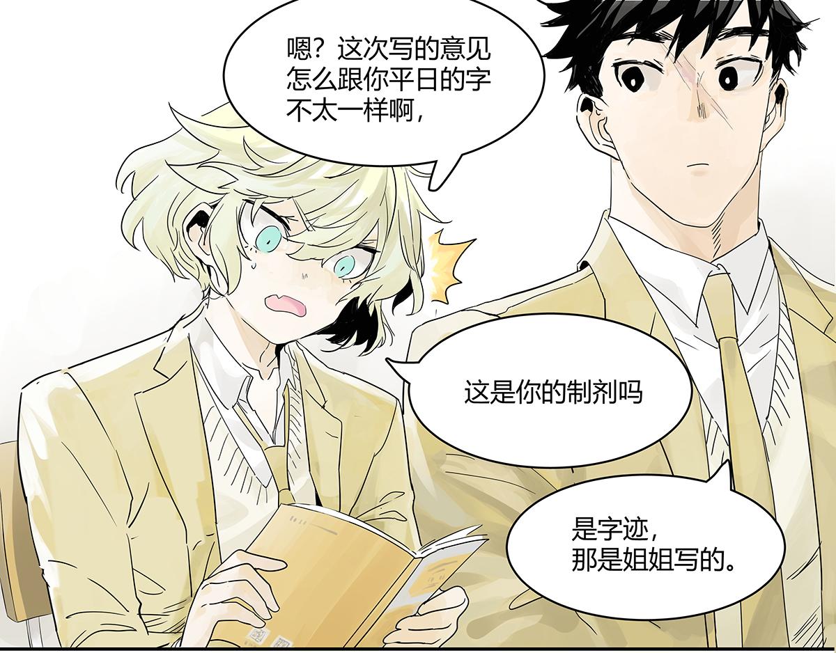 第17话 火星人，地球人(1/3)-第17话