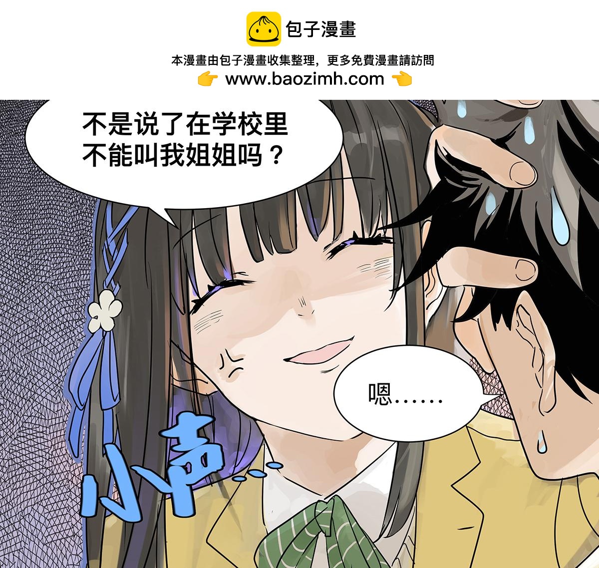 第17话 火星人，地球人(1/3)-第17话