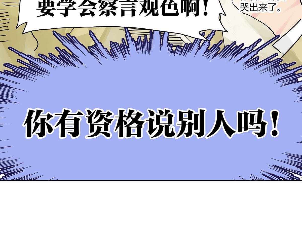 第17话 火星人，地球人(1/3)-第17话