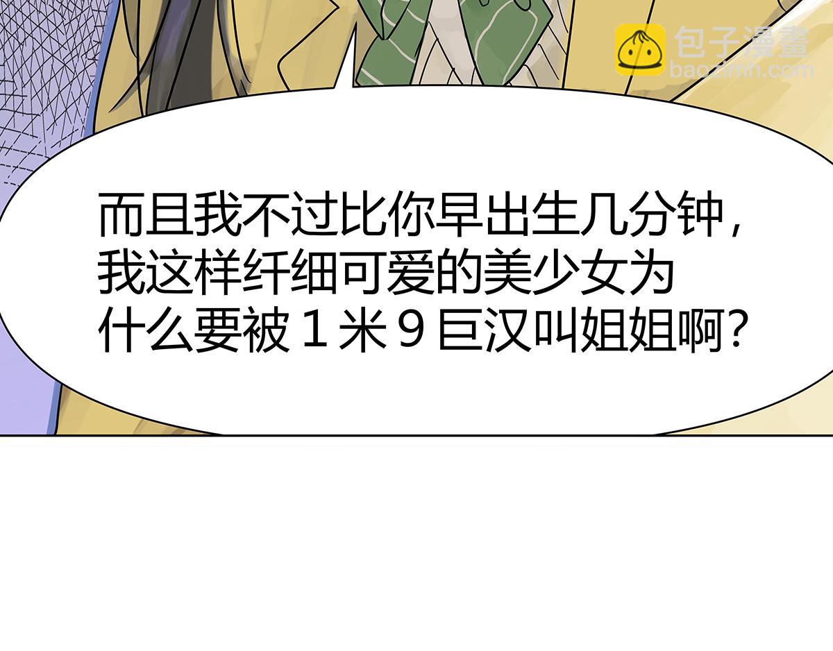 第17话 火星人，地球人(1/3)-第17话