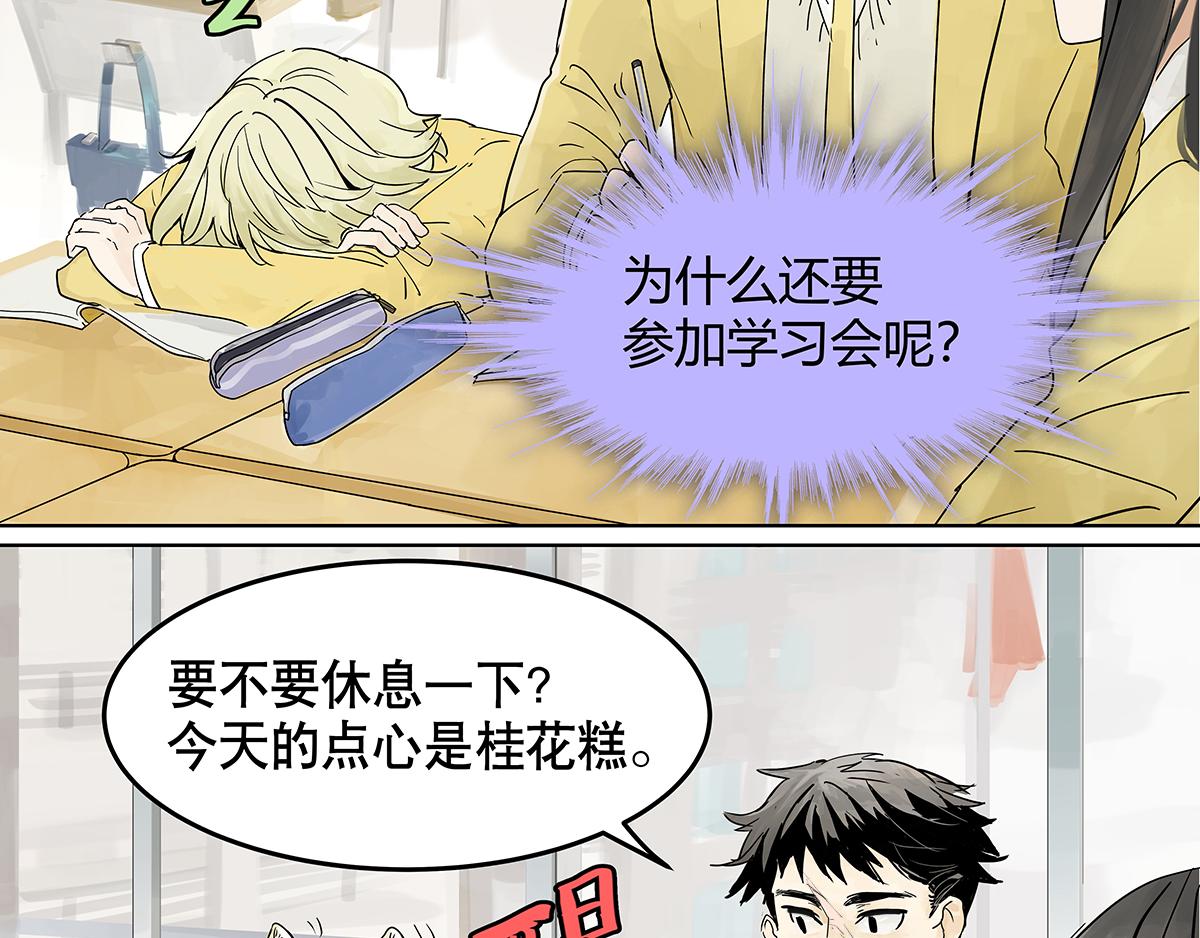 第17话 火星人，地球人(1/3)-第17话