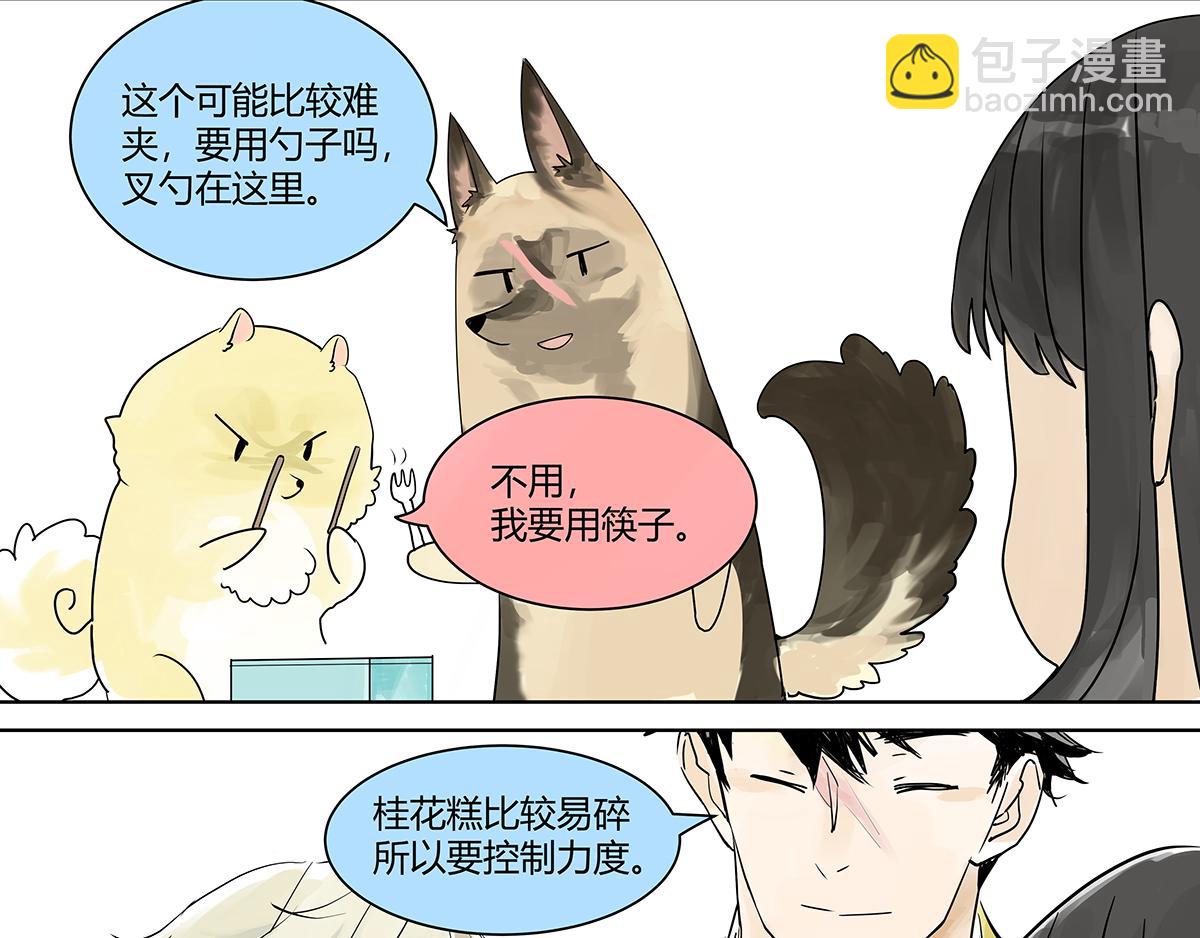 第17话 火星人，地球人(1/3)-第17话