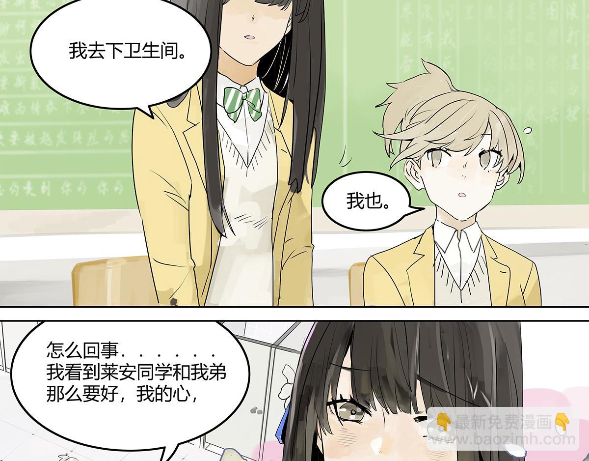 第17话 火星人，地球人(1/3)-第17话