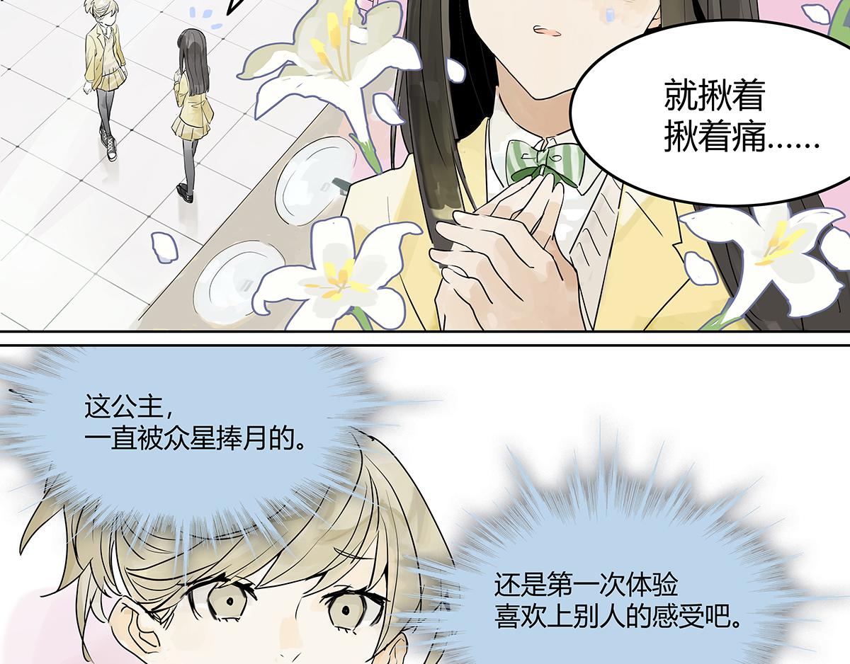 第17话 火星人，地球人(1/3)-第17话