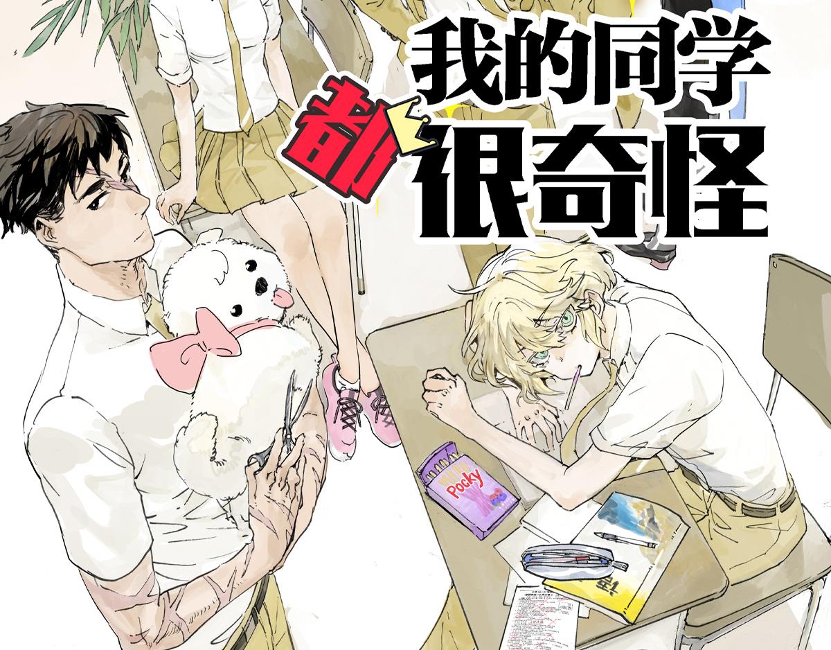 第17话 火星人，地球人(1/3)-第17话