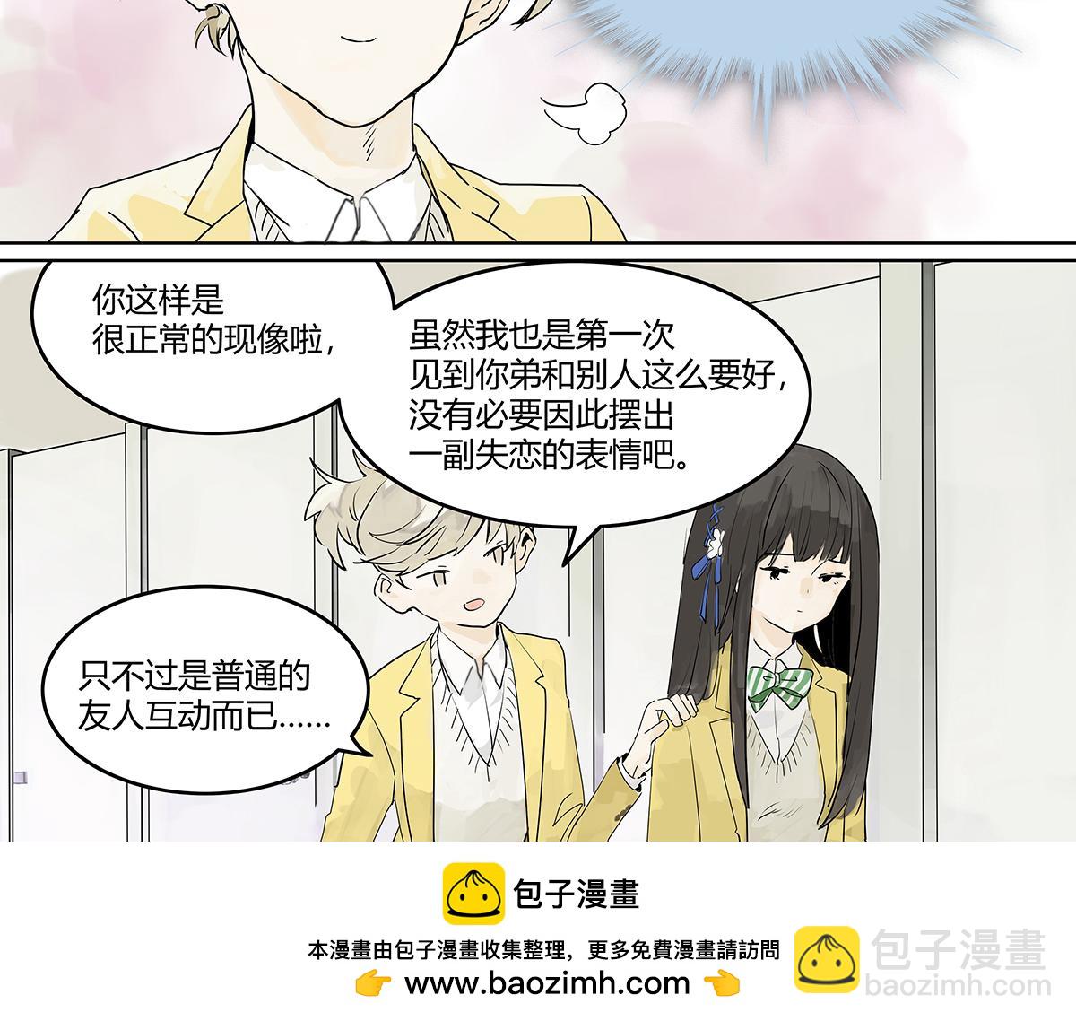 第17话 火星人，地球人(1/3)-第17话