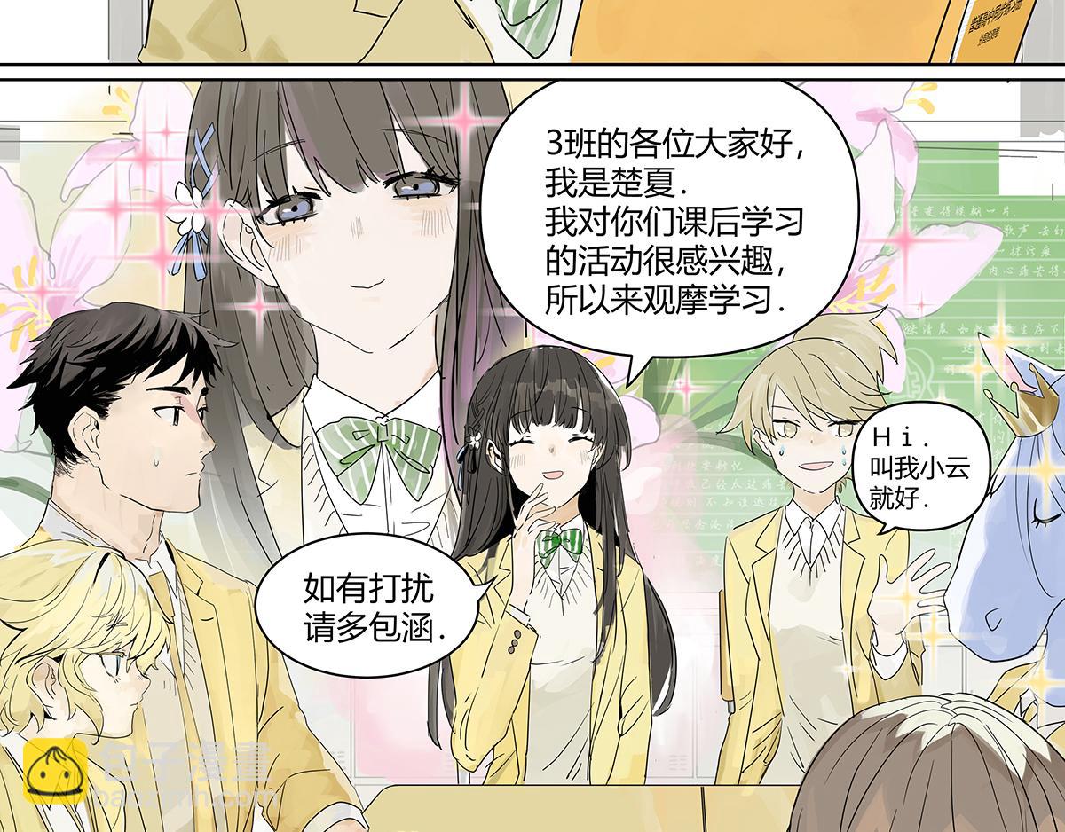 第17话 火星人，地球人(1/3)-第17话