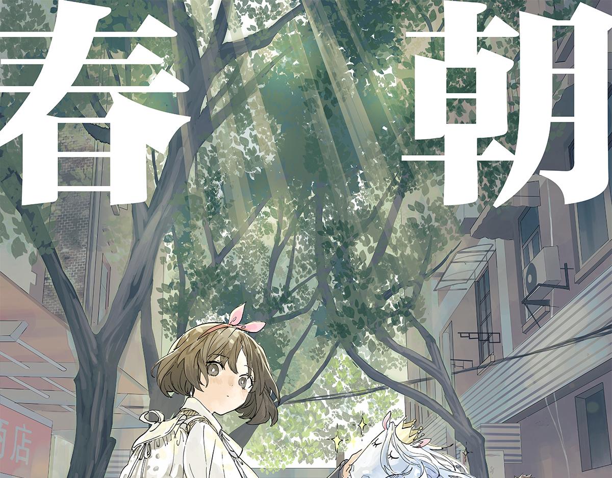 第19话 来到王子家！(1/2)-第19话