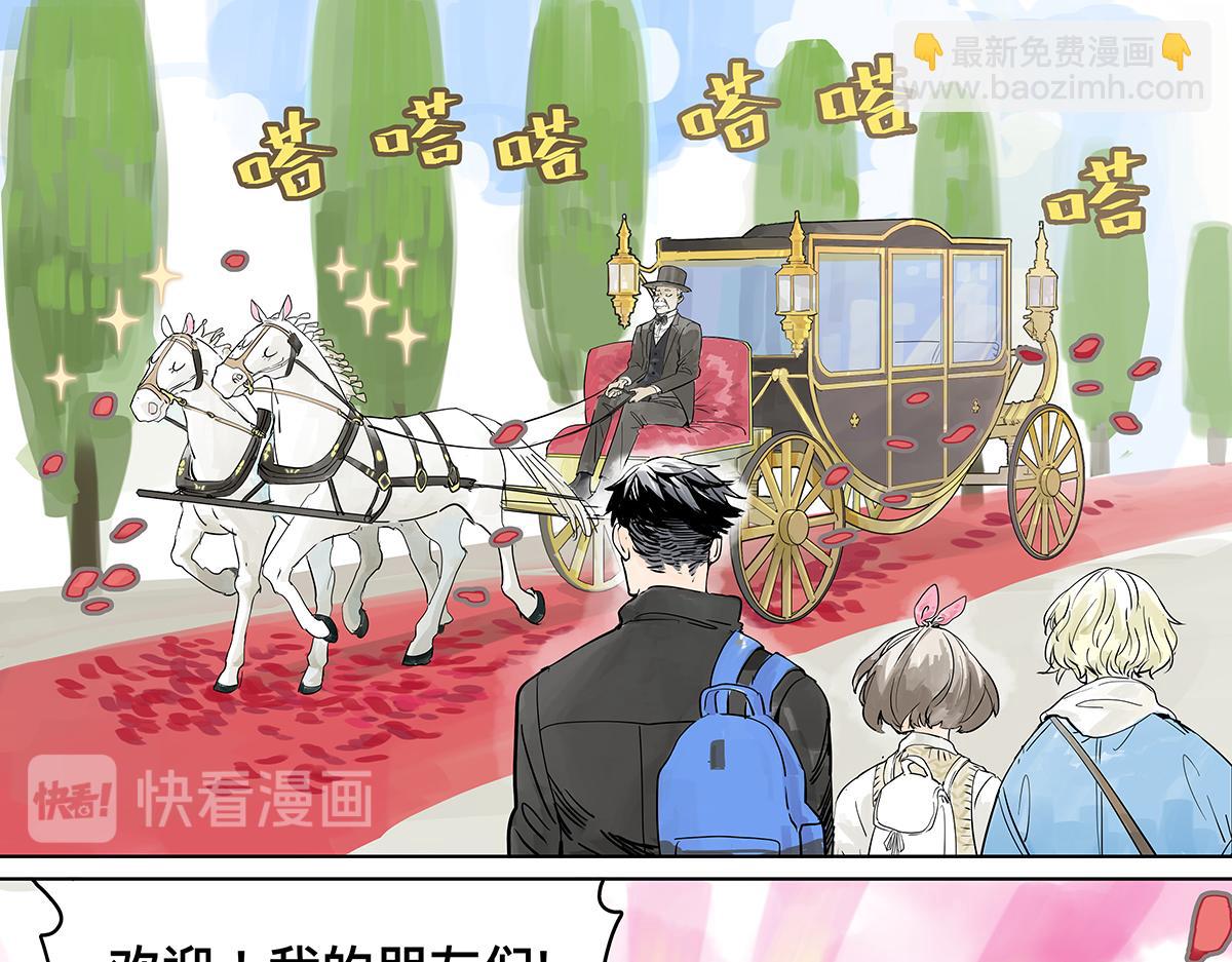 第19话 来到王子家！(1/2)-第19话