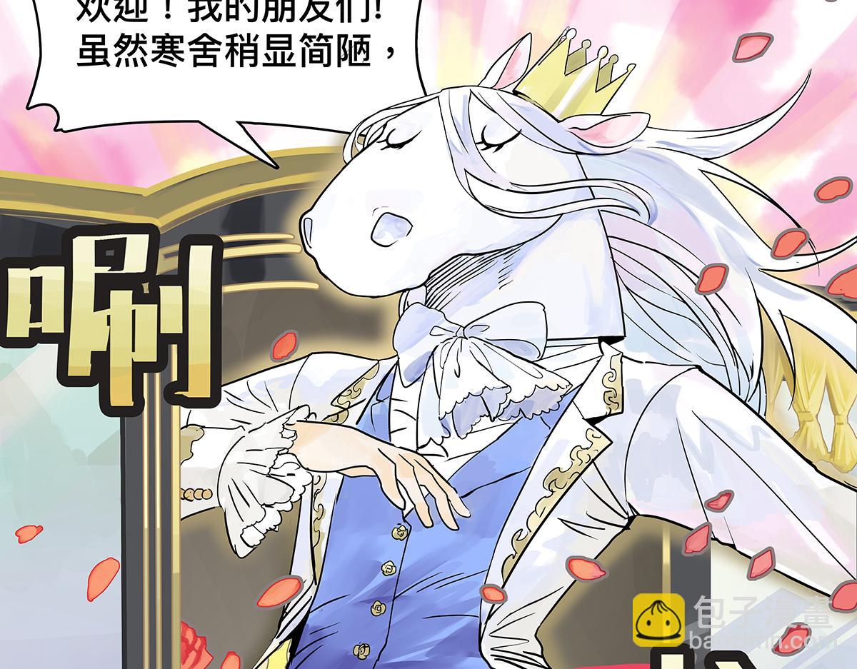 第19话 来到王子家！(1/2)-第19话