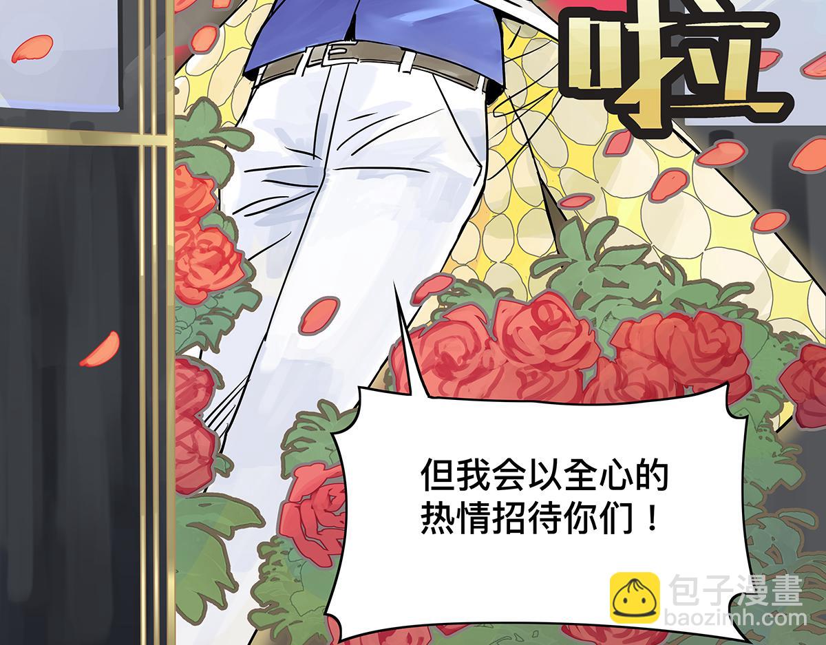 第19话 来到王子家！(1/2)-第19话