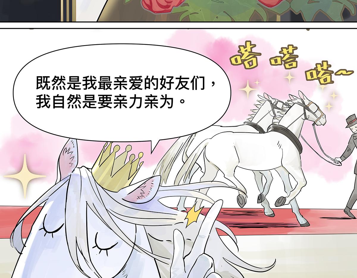 第19话 来到王子家！(1/2)-第19话