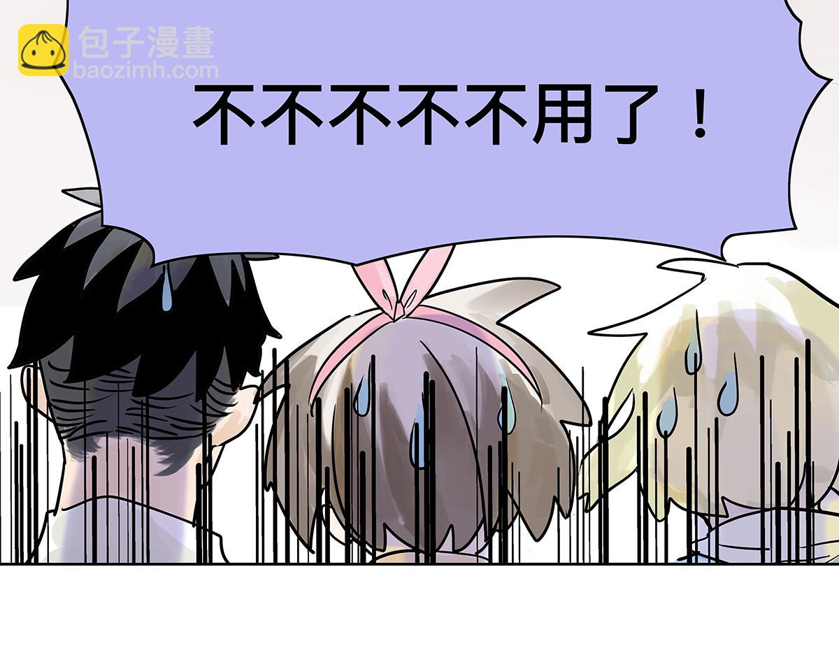 第19话 来到王子家！(1/2)-第19话