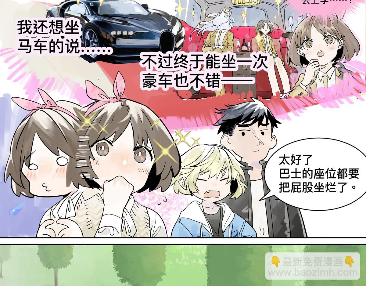 第19话 来到王子家！(1/2)-第19话