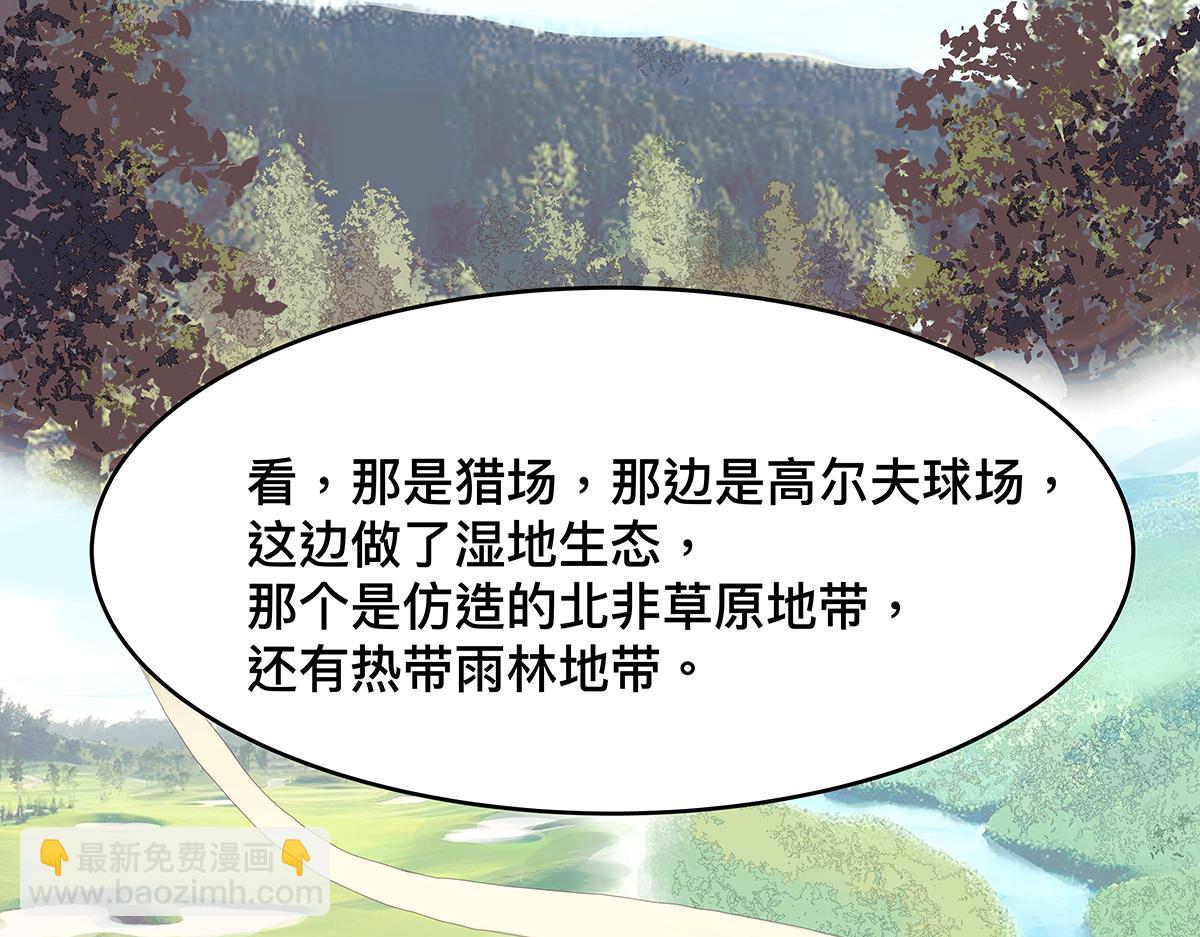 第19话 来到王子家！(1/2)-第19话