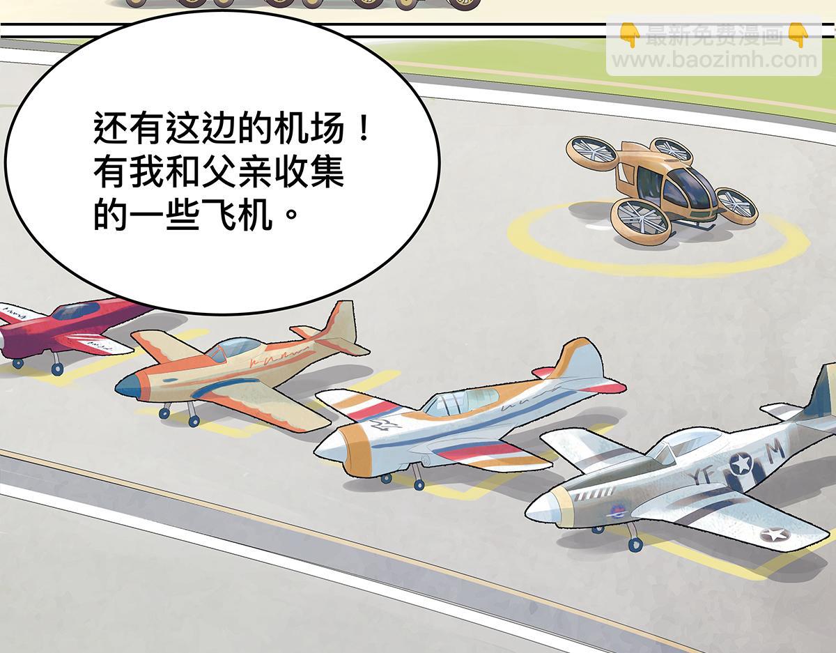 第19话 来到王子家！(1/2)-第19话