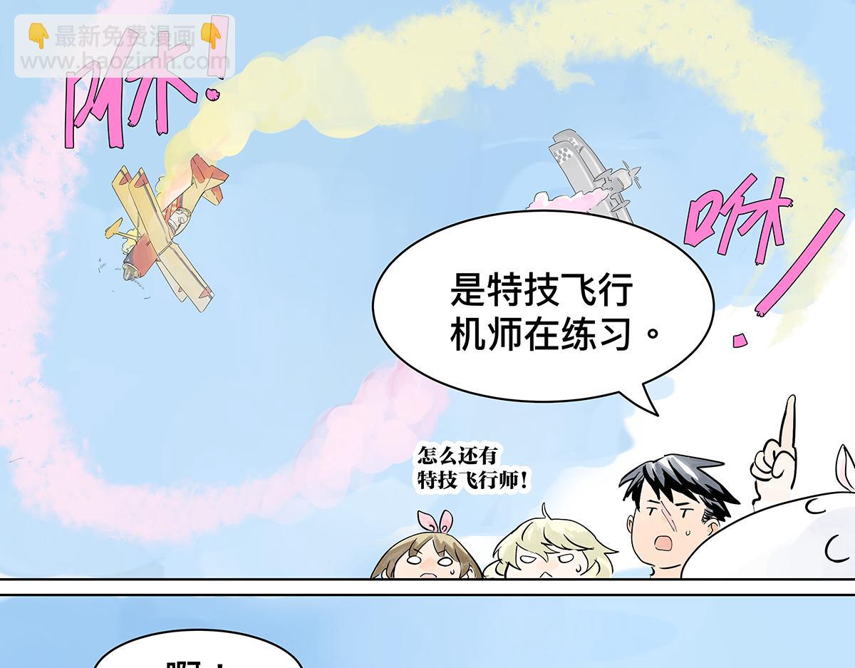 第19话 来到王子家！(1/2)-第19话