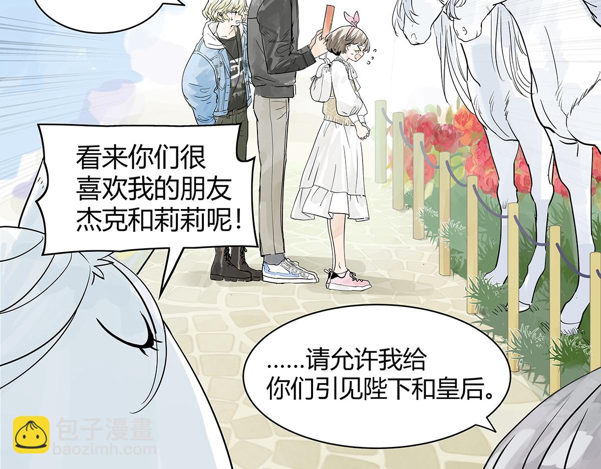 第19话 来到王子家！(1/2)-第19话