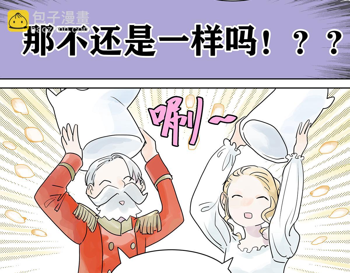 第19话 来到王子家！(1/2)-第19话