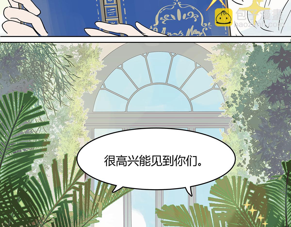 第19话 来到王子家！(1/2)-第19话