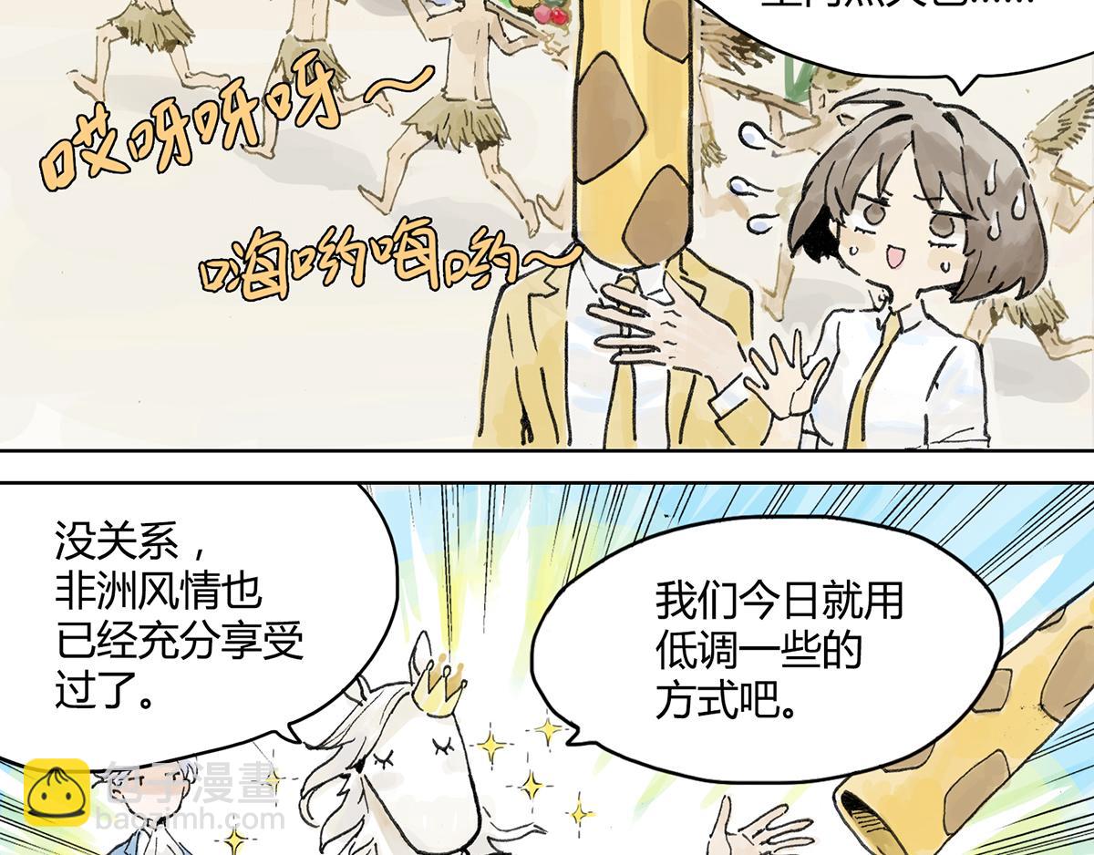 共进午餐 / 这是什么诚意？(1/2)-第3话