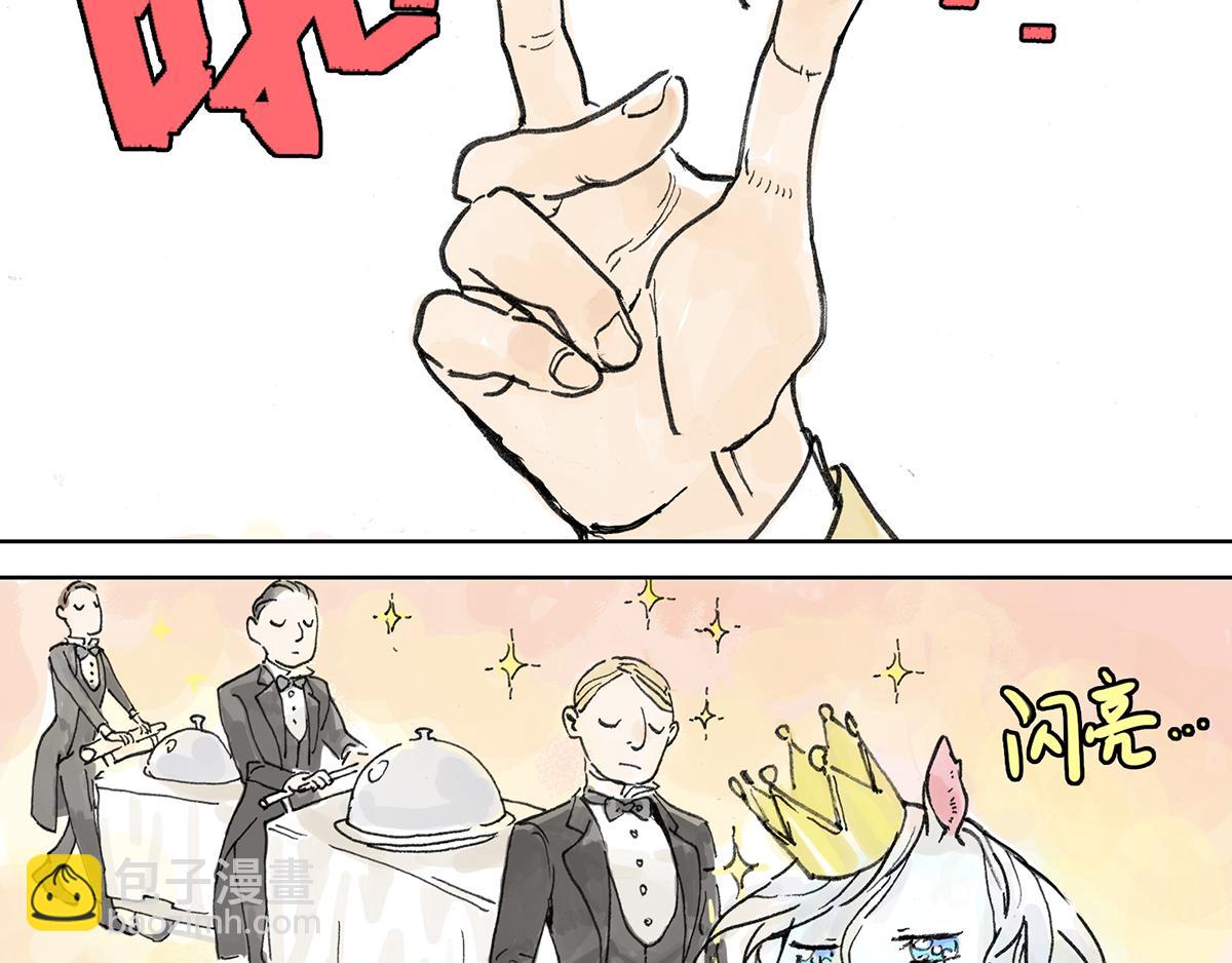 共进午餐 / 这是什么诚意？(1/2)-第3话