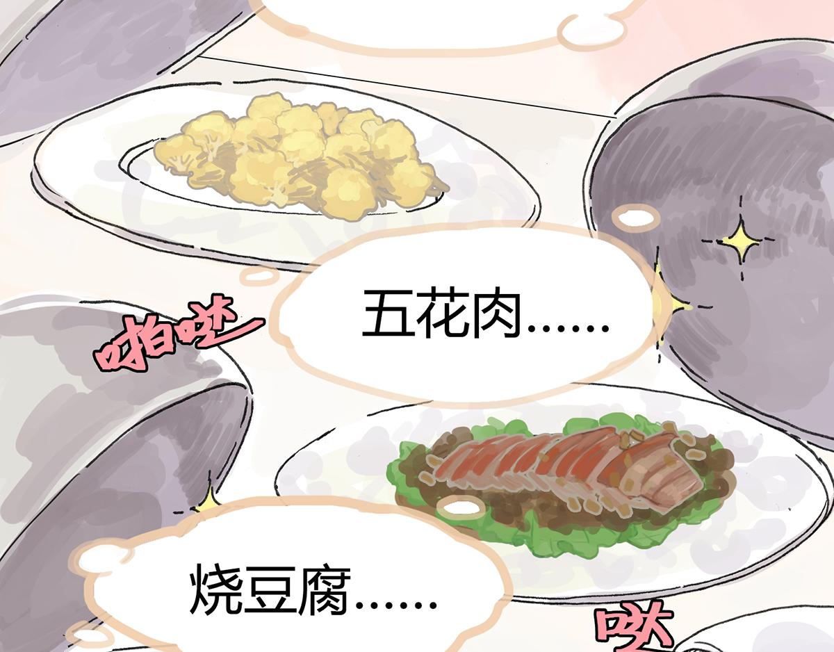 共进午餐 / 这是什么诚意？(1/2)-第3话