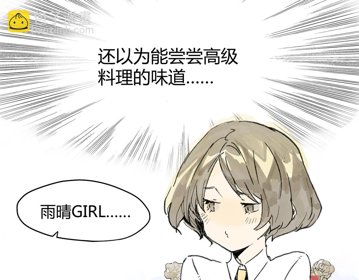 共进午餐 / 这是什么诚意？(1/2)-第3话