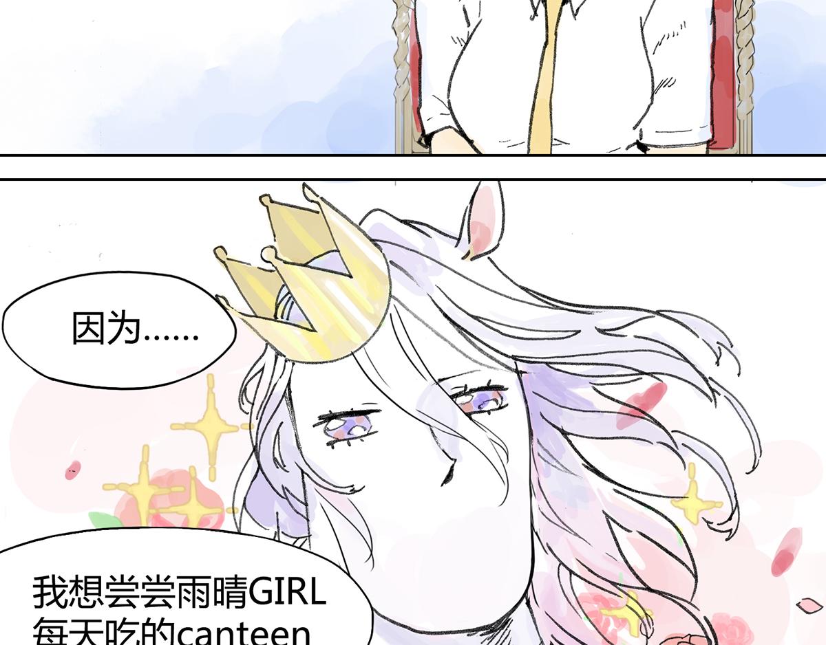 共进午餐 / 这是什么诚意？(1/2)-第3话