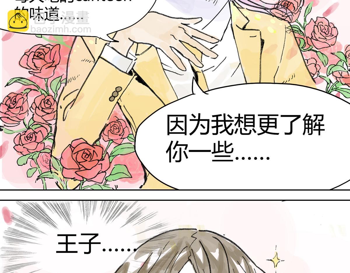 共进午餐 / 这是什么诚意？(1/2)-第3话